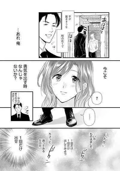 Furin Mitsuren Otonari no Kyounyuu Bijin Tsuma to Michinaranu Koi ni Ochimashita