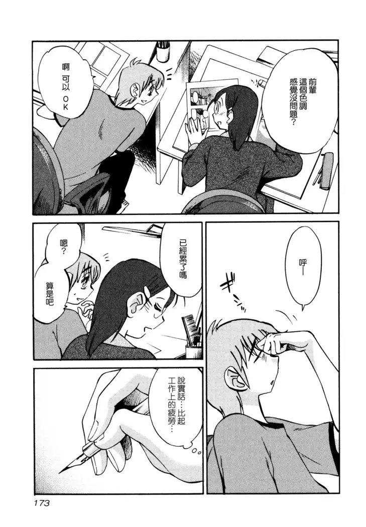 Rakujitsu no Panthos 1