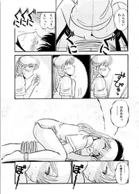 [GAASAN] ai no myoyaku koi no kagaku