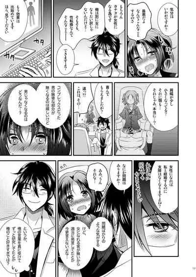 [Story Circle (Matsuzono, Seto Kouhei)] Nyotaika Kikai [Digital]