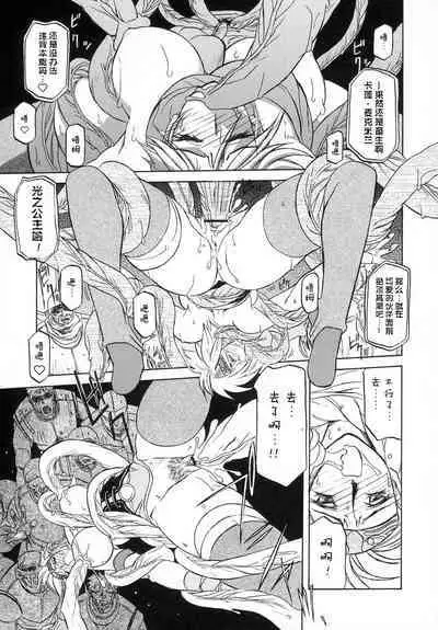 Shichisai no Lamuros I Ch. 1-4