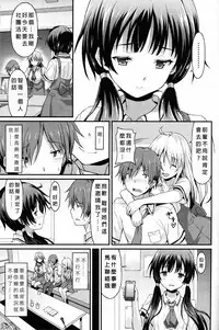 [Rasahan] Sister Friends Zenpen (Girls forM Vol. 12) [Chinese] [沒有漢化]