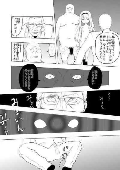 催眠術を修行したおっさんに学校を乗っ取られた