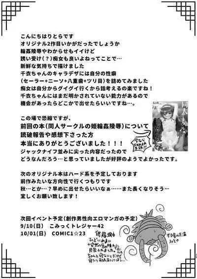 Tonani no JK no Yuuwaku Kupaa ni Makete Asa made Shiboraremashita