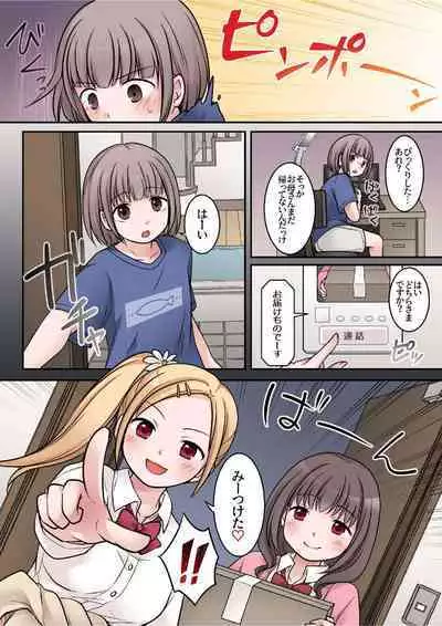 JK Succubus ni Warugaki ga Ochinchin o Oshioki Sarechau Ohanashi