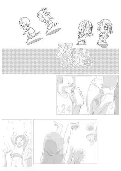 [Circle FEED (Wau)] Futagokko -twins play!-