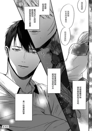 Akutoku no Mebae | 恶德萌生