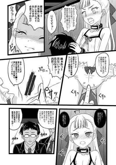 [Chi-Ra-Rhyzhm (Hidaka Toworu)] Ojou-sama no Hensai Keikaku [Digital]