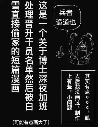 shirayuki and Serving under the table