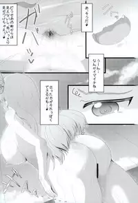 (COMIC1☆13) [Tsurutsuru Pain (Pikeru)] Exhibitionism IV-A (Boku wa Tomodachi ga Sukunai)