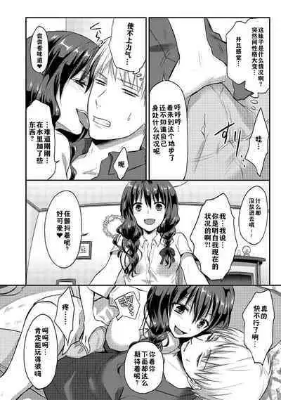 Zesshokukei danshi seiyoku wo shiru ch.1-4