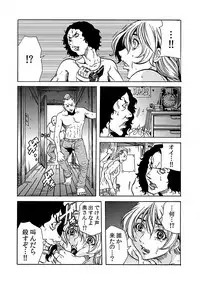 [Tachibana Naoki] Hitozuma Ingoku ~Kyousei-teki ni Choukyou Kaihatsu Sareru Karada~ 7