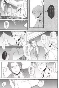 (SUPERKansai20) [DMB (Kanda)] PINK SPIDER (Lucky Dog 1)