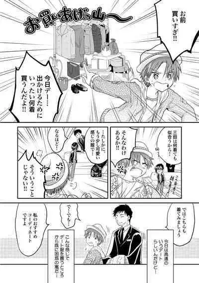 [Hoshikuzu Noyu] Ijou Aishuu Inbiroku [R18] [Digital]]