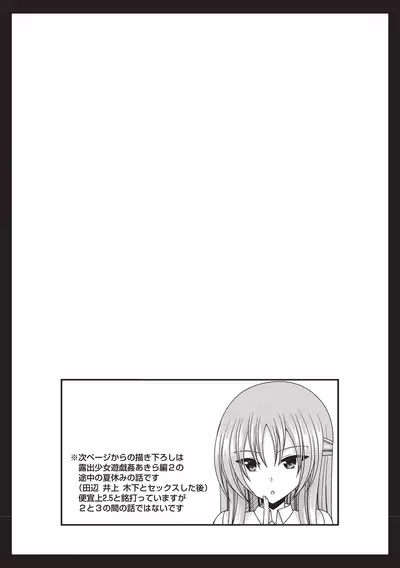 [Valssu (Charu)] Roshutsu Shoujo Yuugi Kan ~Akira Etsuraku Ochi Hen~ [English] [Digital]