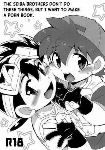 Seiba Kyoudai wa Konna Koto Shimasen Kedo, Usui Hon wa Dashitai.|The Seiba Brothers Don’t Do These Things, But I Want to Make a Porn Book.
