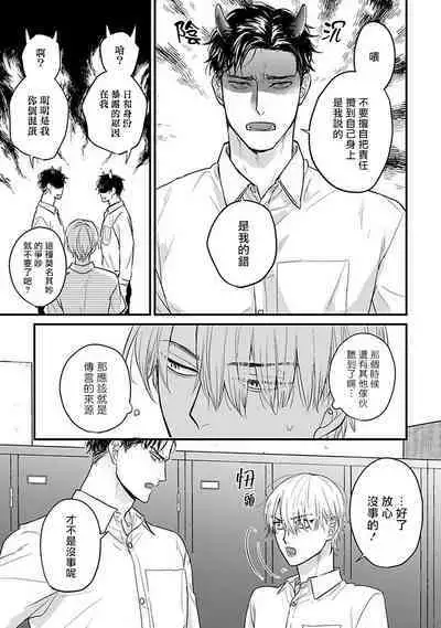 Tabetemo Oishiku Arimasen 2 | 尝起来一点都不好吃 2 Ch. 6-23 番外+加笔+A店特典