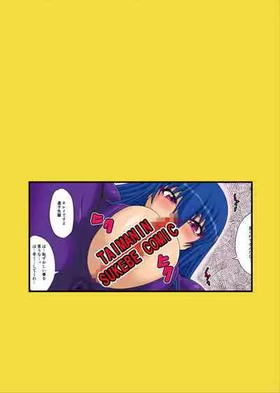 [Mizutaniya (Mizutani Rin)] Rinko-Paisen Ganbaruu! (Taimanin Yukikaze) [Digital]