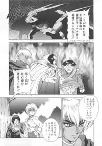 [Fuji Sangou] Souryuu Daibouken Dragon Rider 2