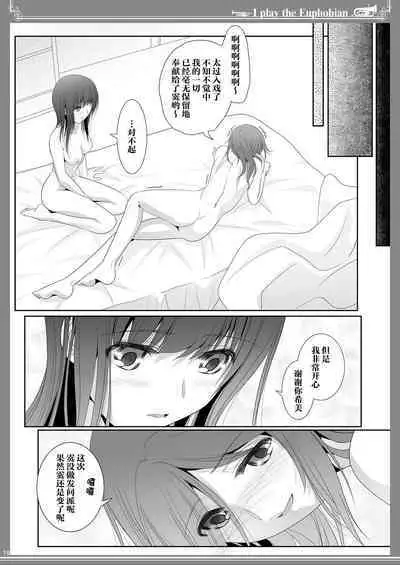 Euphobian no Hibiki: Sextet - Euphobian will resound.