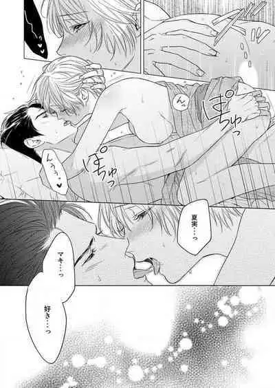 Furin Shoya, Yurusarenai Koi ni Oboreru Karada... 1-6