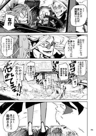 Kyouka Jinrui Amunero | AMNERO Keiretsu Soushuuhen