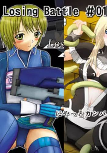 [Niyatto Company (Kyouyuu Kei)] Losing Battle #01~03 Set DL Ban (Phantasy Star Universe, Tower of Druaga) [Digital]