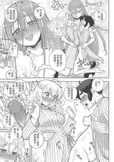 Koko de Shichao - Let's Make Love | 在這裡愛愛吧