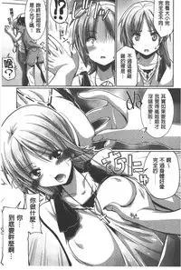 [Gyonikun] Shikyuu no Tobira o Kojiakete | 子宮之扉被硬撐開來了 [Chinese]