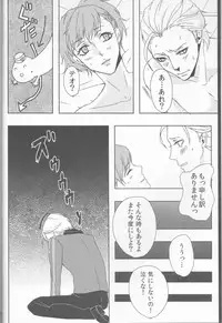 (SPARK6) [SPS Lab. (Sado Romeo)] Sexual Velvet No. 1 (Persona 3)