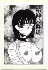 [Umino Yayoi] Inrei ~Choukyou Shigan~