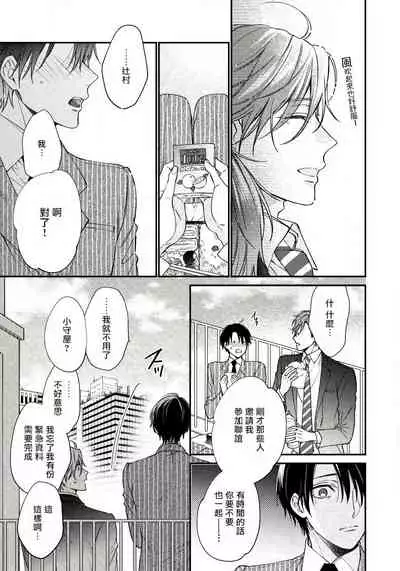 [Shiramatsu] Hatsujou Playroom | 发情娱乐室 #01-05 [Chinese] [拾荒者汉化组] [Digital]