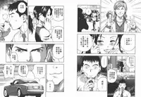 [U-Jin] M no Anifu 2 | M的兄婦2 [Chinese]