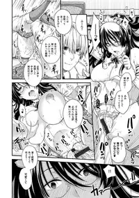 [Hiyoshi Hana] Chigiri to Musubi no Houteishiki - Equation of Chigiri & Musubi [Digital]