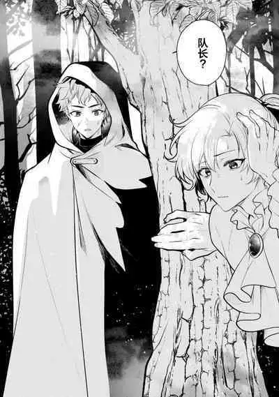 Oujitachi no Insan | 王子们的淫餐