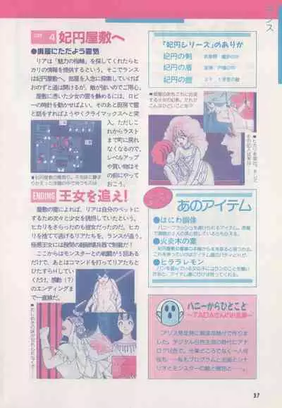 Official Alicesoft Full Completion Guide