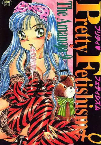 [The Amanoja9] Pretty Fetishism