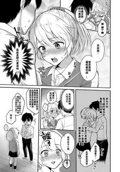 [Mashiro Shirako] Houkago Etude (COMIC Anthurium 2018-07) [Chinese] [佳奈助汉化组] [Digital]