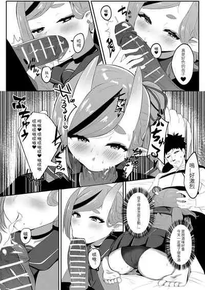 [Karin] 逆子特異点 (竜胆尊) [中国語]