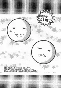 [Inuboshi] Aino Mahou Wo Oshiete