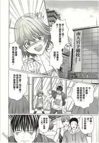 [Miyazaki Maya] Blush-DC ~Himitsu~ Vol.2 [Chinese]