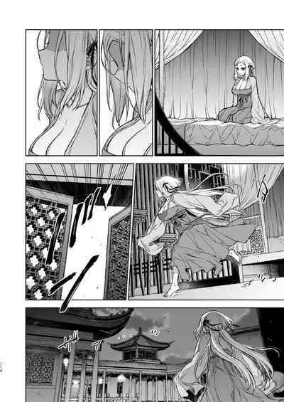 Enran Keichuu Kowa・Kouden3 | 燕岚闺中顾话・后传3