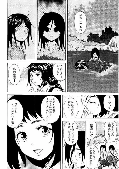 Ane no Himitsu To Boku no Jisatsu