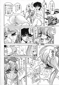 [Mamiya Komashi] Onna Kyoushi Ayako 96