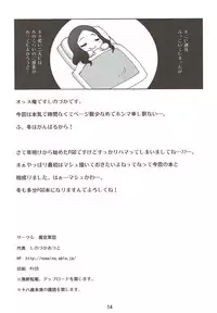 (C92) [Makuu Gundan (Shinozuka Atsuto)] Ganbaru Kouhai (Fate/Grand Order) [Chinese] [黑锅汉化组]