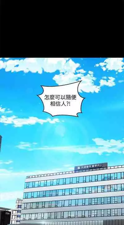 與前妻同居 1-67