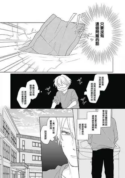 Golden Sparkle | 闪耀金色光芒的你 Ch. 1-3