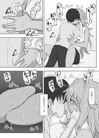 Kinpatsu Bakunyuu Yankee ga Moto Ijimerarekko to Love Love Ecchi suru Hon