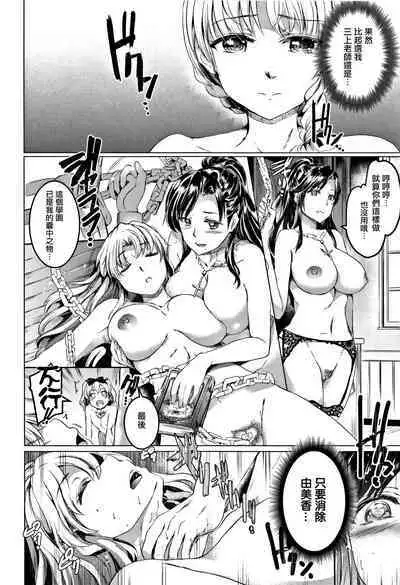 Shirushi | 淫印記