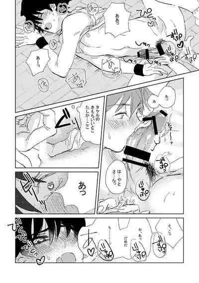 [Banana Mayonezu (Moritama)] Oretachi Benkyouchuu!! (THE IDOLM@STER SideM) [Digital]